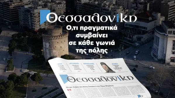 Ετοιμάζεται ο Θήτα FM 107.1 του Γιάννη Φιλιππάκη στη Θεσσαλονίκη Ετοιμάζεται ο Θήτα FM 107.1 του Γιάννη Φιλιππάκη στη Θεσσαλονίκη
