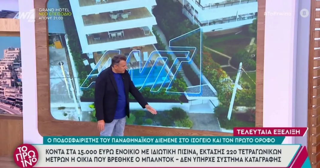 Πρόστιμο από το ΕΣΡ σε ΑΝΤ1 και Star για τον τρόπο κάλυψης του θανάτου του Τζόρτζ Μπάλντοκ Πρόστιμο από το ΕΣΡ σε ΑΝΤ1 και Star για τον τρόπο κάλυψης του θανάτου του Τζόρτζ Μπάλντοκ