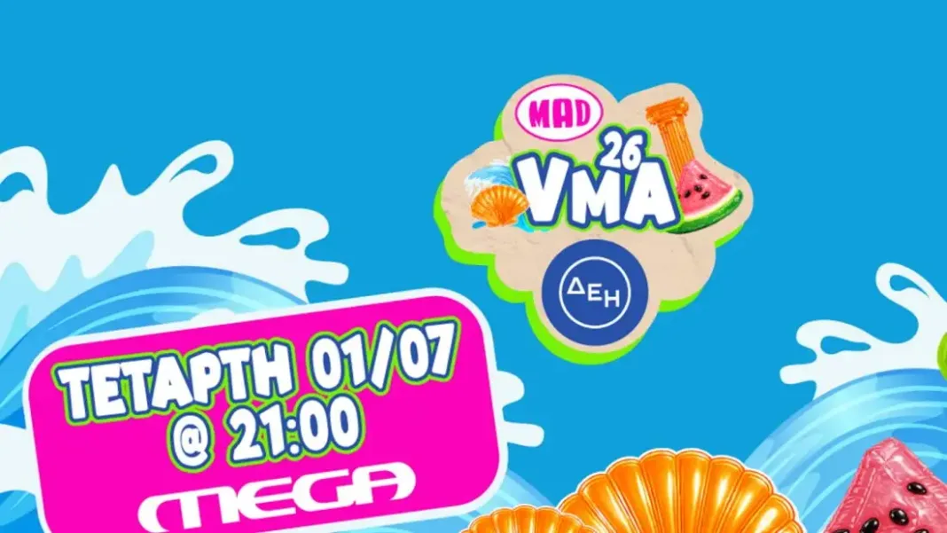Τα MAD VMA 2026 έρχονται αποκλειστικά στο Mega την Τετάρτη 1 Ιουλίου Τα MAD VMA 2026 έρχονται αποκλειστικά στο Mega την Τετάρτη 1 Ιουλίου