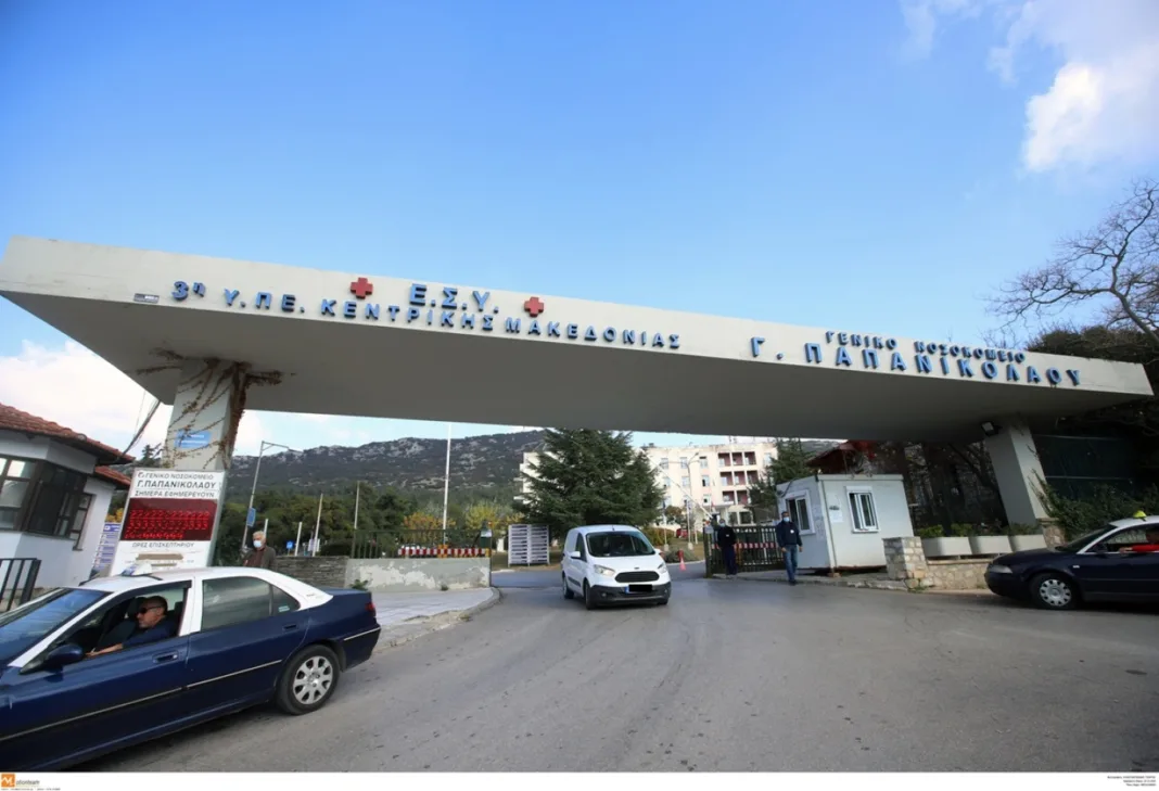 Νεκρός 79χρονος που έπεσε από τον πρώτο όροφο στο νοσοκομείο Παπανικολάου Νεκρός 79χρονος που έπεσε από τον πρώτο όροφο στο νοσοκομείο Παπανικολάου
