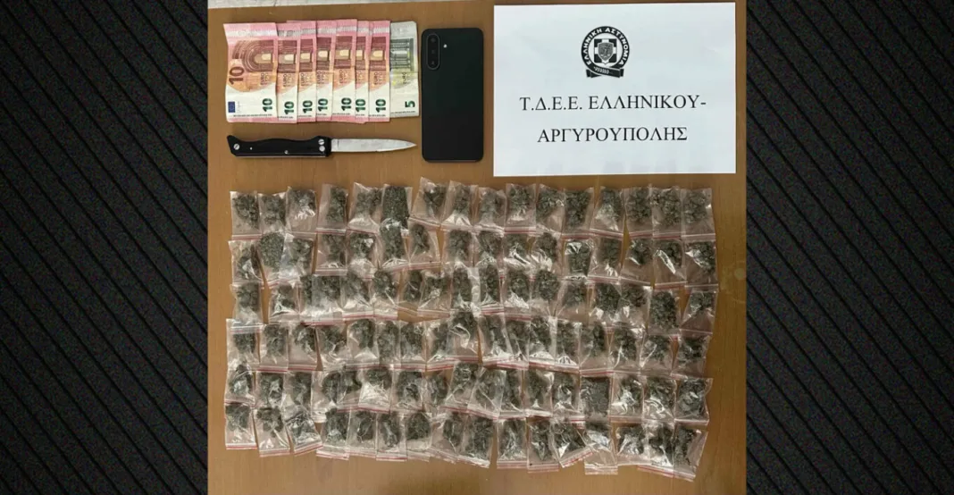 Συνελήφθη 15χρονος για διακίνηση ναρκωτικών στην Αργυρούπολη Συνελήφθη 15χρονος για διακίνηση ναρκωτικών στην Αργυρούπολη