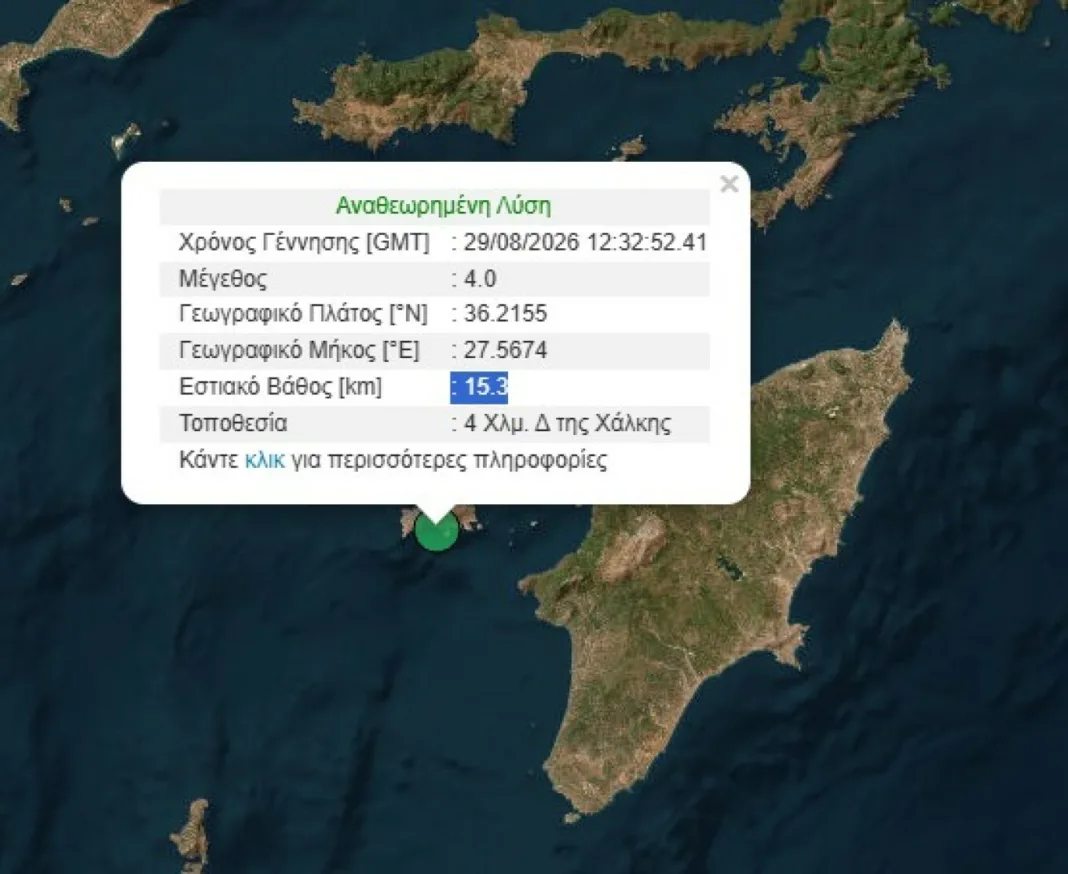 Σεισμός 4 Ρίχτερ σε θαλάσσια περιοχή δυτικά της Χάλκης Σεισμός 4 Ρίχτερ σε θαλάσσια περιοχή δυτικά της Χάλκης