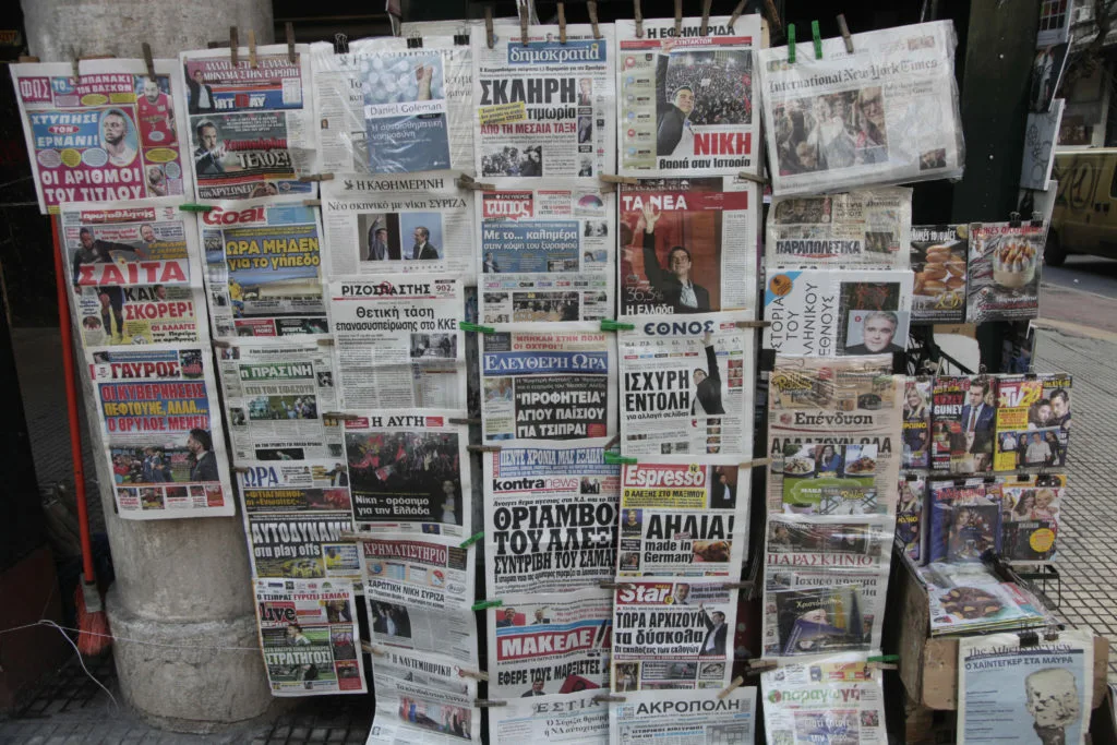 Τα χρήματα που θα πάρουν οι πανελλαδικές εφημερίδες Τα χρήματα που θα πάρουν οι πανελλαδικές εφημερίδες