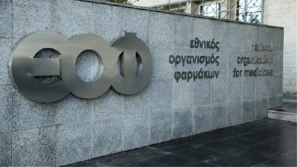ΕΟΦ: Προειδοποίηση για συμπλήρωμα διατροφής που διακινείται παράνομα για αρθρίτιδα, καρδιά και στυτική δυσλειτουργία ΕΟΦ: Προειδοποίηση για συμπλήρωμα διατροφής που διακινείται παράνομα για αρθρίτιδα, καρδιά και στυτική δυσλειτουργία