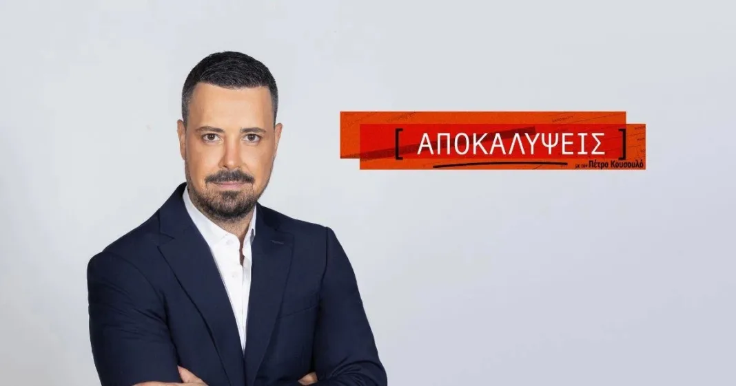 Επιστρέφει ο Πέτρος Κουσουλός με διευρυμένη διάρκεια Επιστρέφει ο Πέτρος Κουσουλός με διευρυμένη διάρκεια