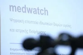 MedWatch: Υπό έλεγχο για παραβάσεις 301 ιατρεία σε Αττική και Θεσσαλονίκη-Μεταξύ τους και κλινική με πλασμαφαιρέσεις MedWatch: Υπό έλεγχο για παραβάσεις 301 ιατρεία σε Αττική και Θεσσαλονίκη-Μεταξύ τους και κλινική με πλασμαφαιρέσεις