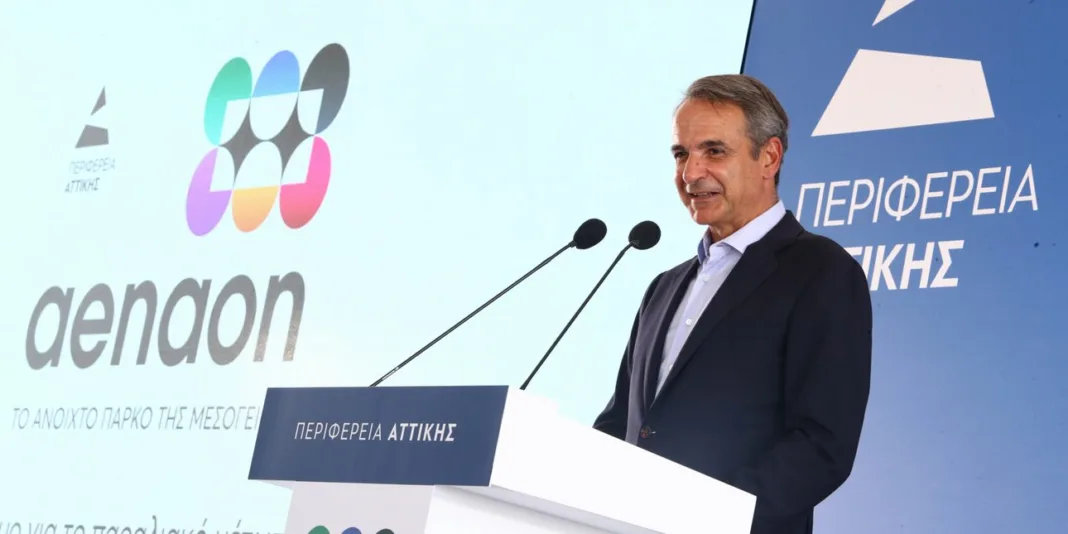 Μητσοτάκης από την εκδήλωση για το Αέναον: Στη ΔΕΘ θα ανακοινωθούν νέα έργα -Η επόμενη 4ετία θα είναι άλμα ανάπτυξης Μητσοτάκης από την εκδήλωση για το Αέναον: Στη ΔΕΘ θα ανακοινωθούν νέα έργα -Η επόμενη 4ετία θα είναι άλμα ανάπτυξης