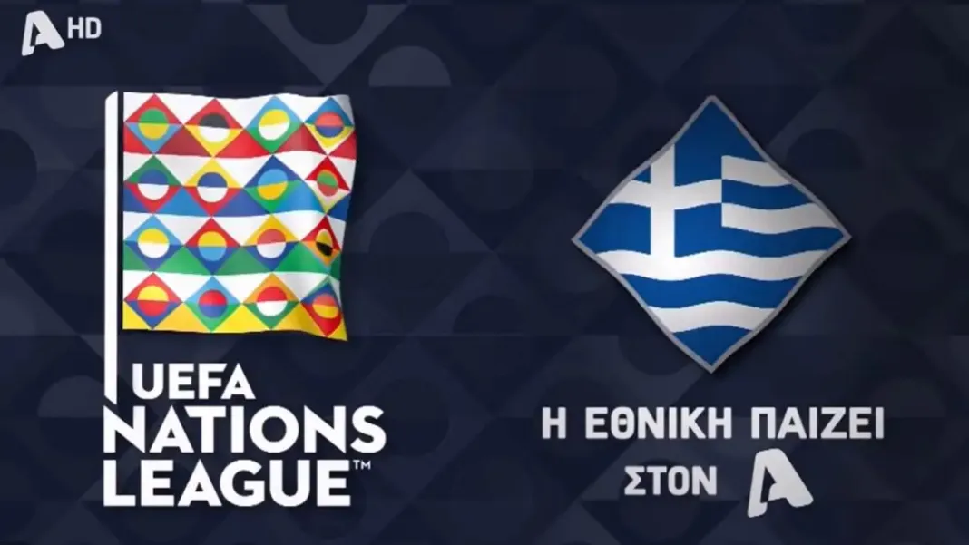 Nations League: Η Εθνική Ελλάδος «παίζει μπάλα» ξανά στον Alpha Nations League: Η Εθνική Ελλάδος «παίζει μπάλα» ξανά στον Alpha