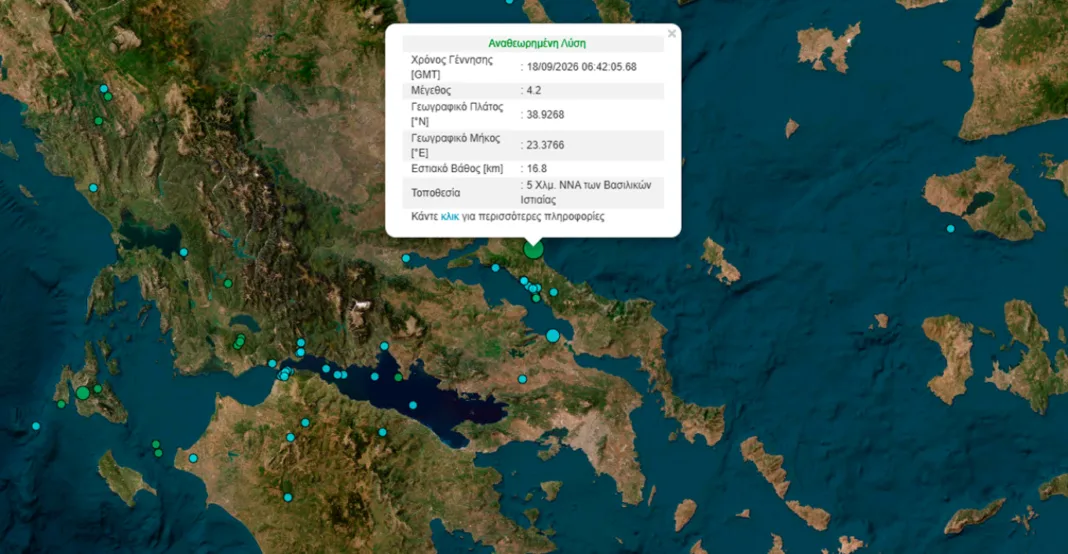 Σεισμός 4,2 Ρίχτερ ανοιχτά της Ιστιαίας στην Εύβοια-Αισθητός σε πολλές περιοχές της Αττικής Σεισμός 4,2 Ρίχτερ ανοιχτά της Ιστιαίας στην Εύβοια-Αισθητός σε πολλές περιοχές της Αττικής