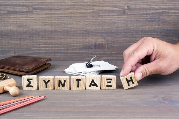 Δημόσιοι υπάλληλοι: Πώς μπορούν να βγουν στη σύνταξη όσοι είναι 48 έως 52 ετών Δημόσιοι υπάλληλοι: Πώς μπορούν να βγουν στη σύνταξη όσοι είναι 48 έως 52 ετών